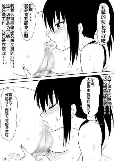 [Mikezoutei] Fuuzoku ni Urareta Oyako no Monogatari | 卖身母女：母篇 [Chinese] [K记翻译]