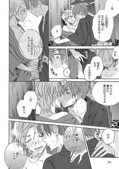 Roshutsu×BL