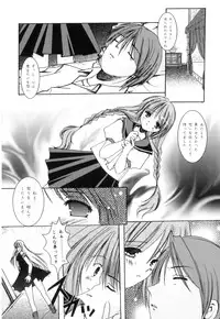 [Anthology] PLUM FE Vol. 3