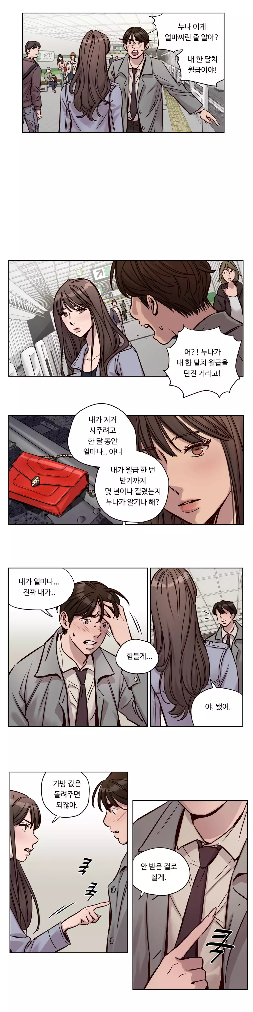 Atonement Camp Ch.0-47