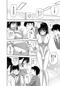 [Satou Chagashi] Mild Mint [Digital]