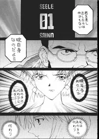 [Toufuya (Kenkichi, Sougetsu, Yoshida Kei)] Daikaijuu Evangelion (Neon Genesis Evangelion)