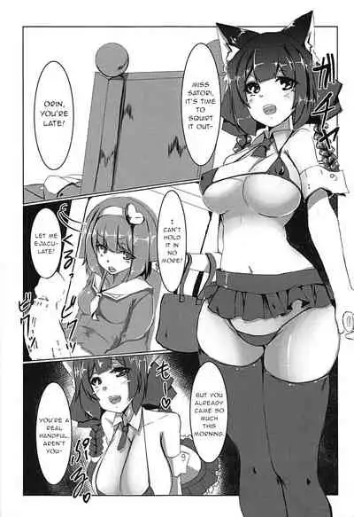 Orin no Futanari Shasei Kanri