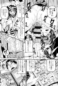 [Kinku] Mokkai suru no ?