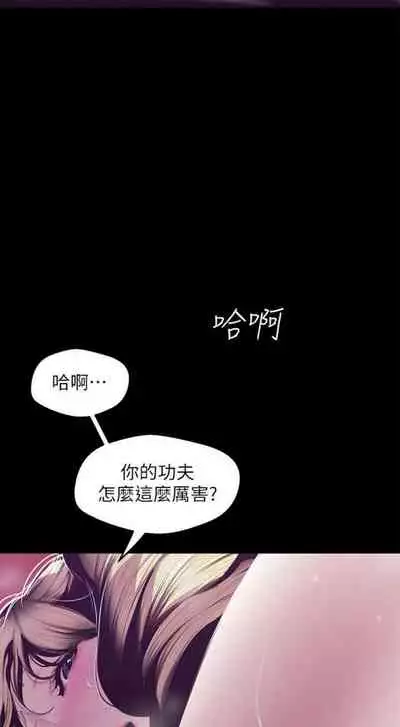 （週1）美麗新世界 1-73 中文翻譯 （更新中）