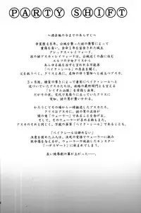 (C77) [Active Sunrise (Muranako)] PARTY SHIFT XI