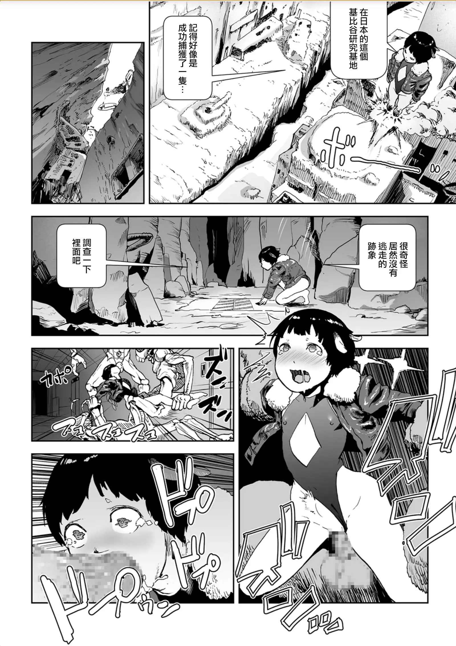 MOMO! Daigowa Momoki Shussei no Himitsu no Maki