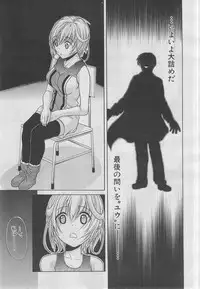 COMIC MUJIN 2013-03