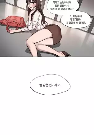 Atonement Camp Ch.0-29