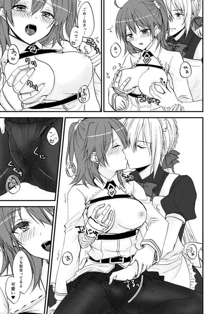 bedi guda + Tori guda josō seme hon
