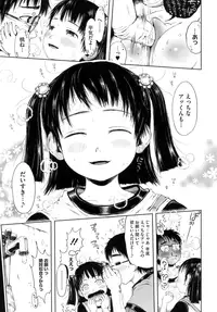 [Gomennasai] Omase de Gomen! [Decensored]