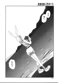 [Amaama] AmaAma Paradise