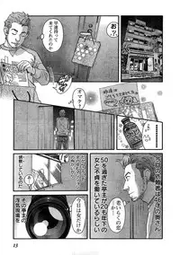 Young Champion Retsu Vol.10 (2008-01-25 Zoukangou)