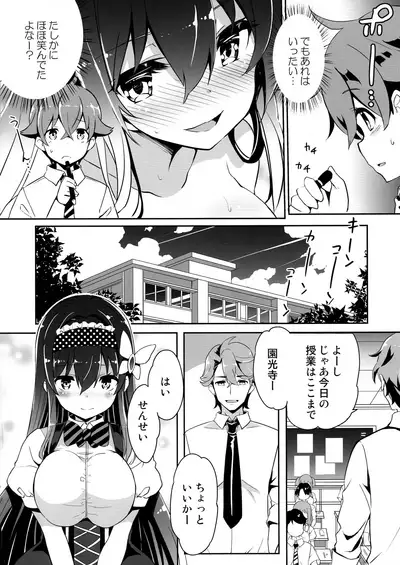 Anemitsu