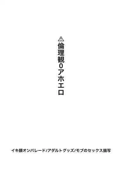 ON-MITSU PINK