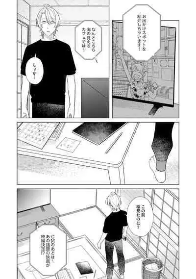 Yoru mo, Asa mo