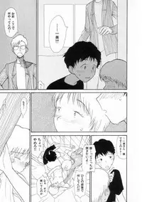 [Youkihi] Naikou Eros 2