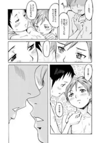 [Kuroiwa Menou] Haha to Musuko to Sono Yuujin to 2.0