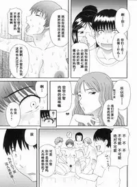 Gokuraku Ladies Kanketsu Hen - Paradise Ladies Chapter of FINAL