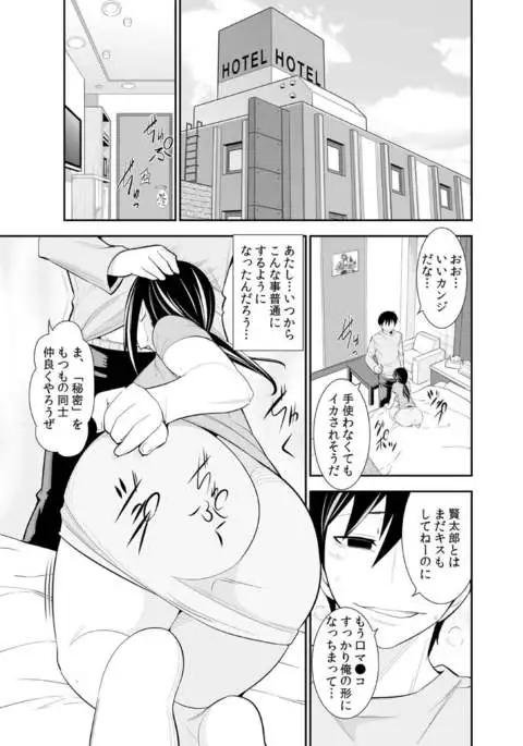 Osananajimi wa Ore Senyou no Seigangu.