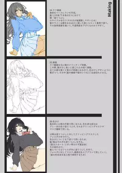 Nikushoku Jirai Minato-san