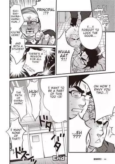 [Terujirou] Gekijou Danji!! 01 Rokudenashi no Koi/Tonda Ichi Nichi [Digital] [English]
