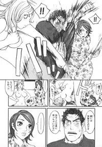 [Kiryuu Tomohiko] Majin Baby