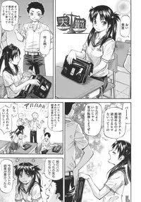 [Nagare Ippon] Meat Hole