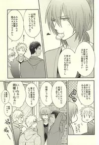 (SUPER24) [Hakuhyou (Kome)] Gouyokubari (Kuroko no Basuke)
