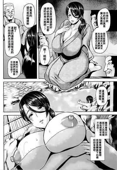 Tsumabiku Yoru ni...