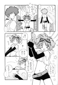 [Billiken Do] Cutie Honey 3 (Cowboy Bebop)