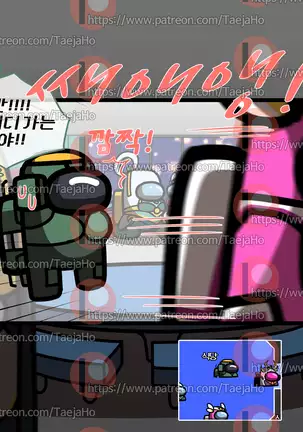 Among Us 1장