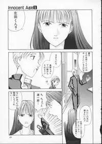 [Harazaki Takuma] Innocent Age 1