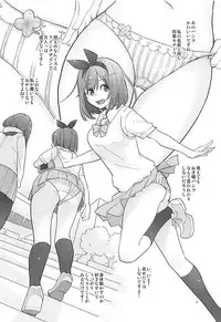 Yotsuba, Pants o Kai ni Iku