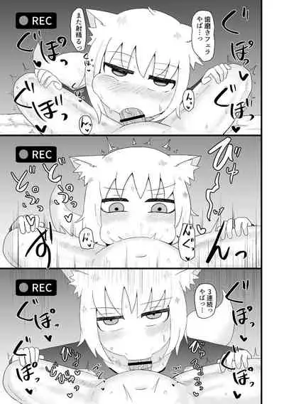 ロリババお義母さんは押しに弱い 總集編１