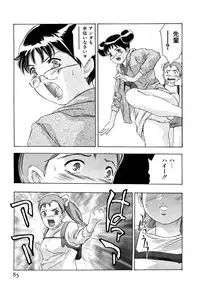 [Onikubo Hirohisa] Mehyou | Female Panther Volume 5