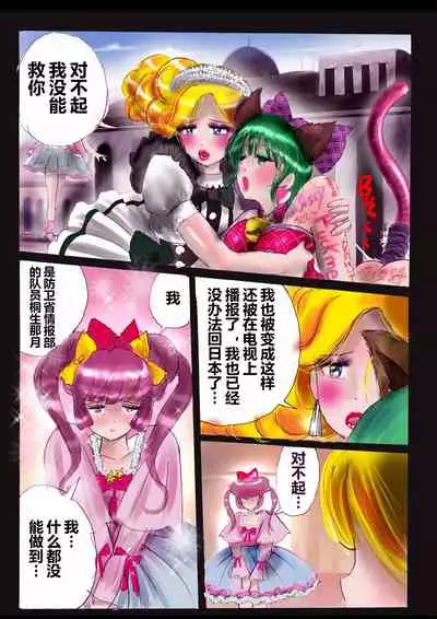 強制女装ラビリンスLAST[Chinese]【不可视汉化】