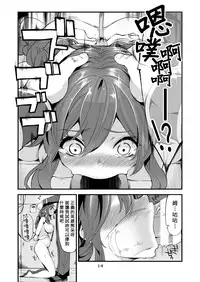 (C86) [Showa Saishuu Sensen (Hanauna)] Noshiron Rokaku (Kantai Collection -KanColle-) [Chinese] [キリユ個人漢化]