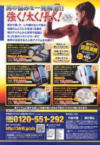 COMIC Tenma 2016-01