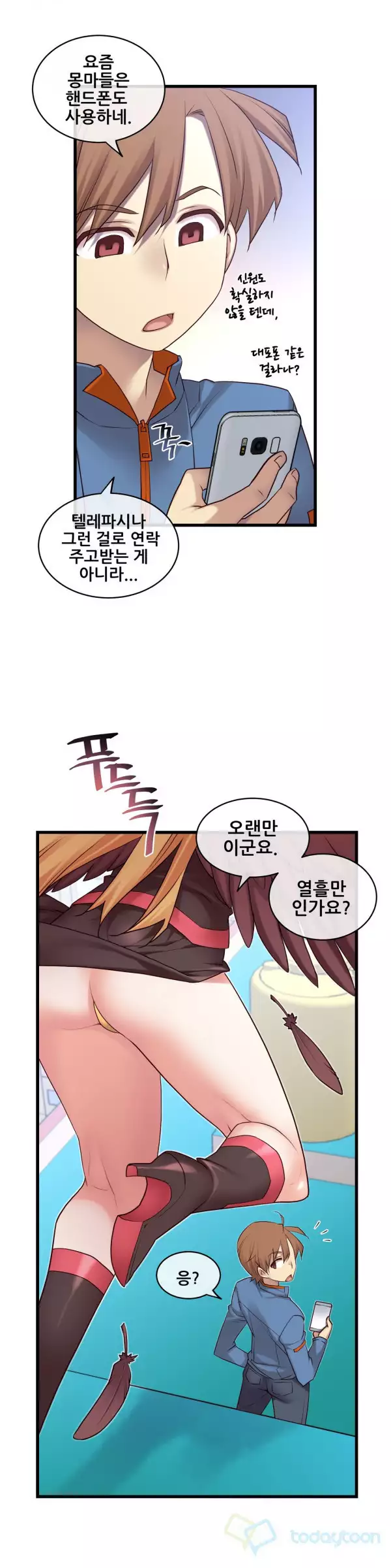 Master in My Dreams Ch.90-130