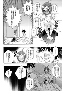 [Dokokano Aitsu] Oshiruko