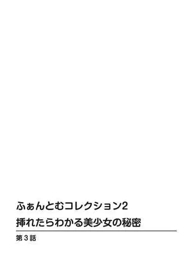 Mens Sengen Vol.87
