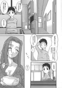 [Fujisawa Hisa] Erocchi Wakaokusama
