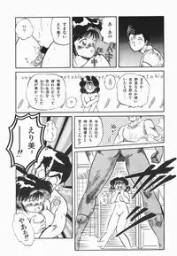 [Tomozawa Shou] Mishoujo Purupuru Sour