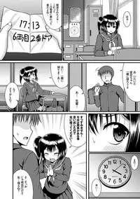 [Samidare Setsuna] Imouto Concerto [Digital]