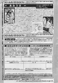 COMIC Penguinclub Sanzokuban 2003-12
