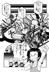MEDAROT Take