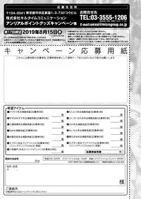 COMIC Unreal 2019-08 Vol. 80