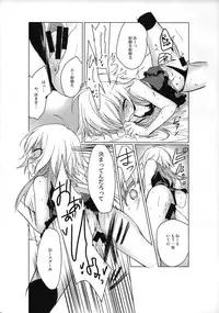 (Utahime Teien 9) [Hoshimitai (Kaede)] Shigekisei Antithesis (THE iDOLM@STER CINDERELLA GIRLS)