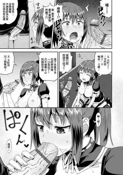 [ぽんこっちゃん] 青梅竹馬是我的專屬口愛女僕